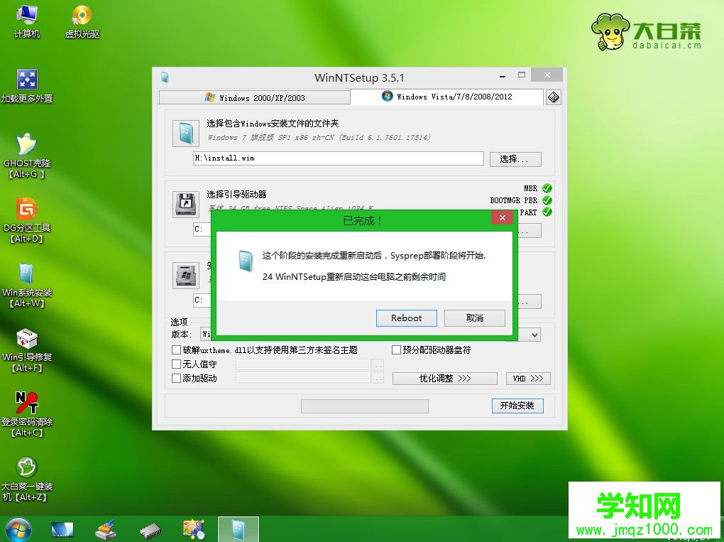 怎么用winntsetup安装win7系统|pe下winntsetup装win7教程