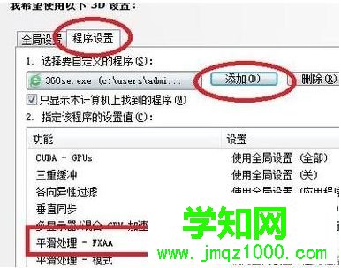 电脑浏览器打开网页字体显示模糊如何解决3-3