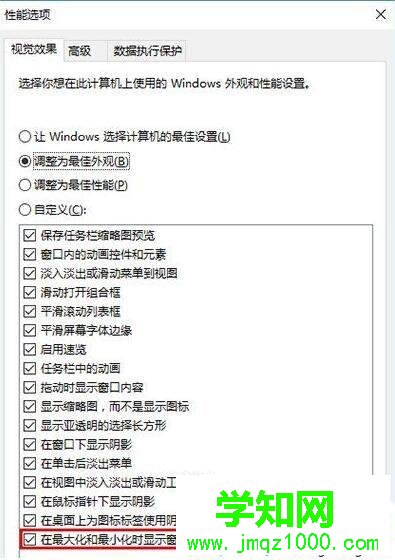 Windows10系统下print截图键失效的解决步骤6 Windows10系统下print截图键失效的解决步骤6