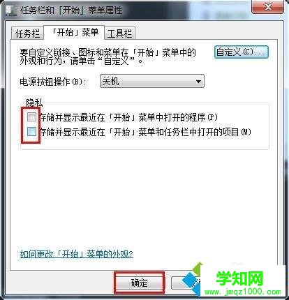 单击确定