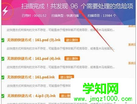 快捷方式