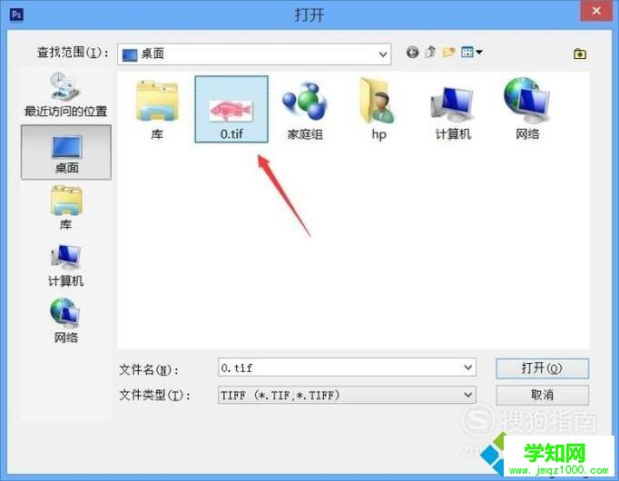 win10系统下怎样将TIF格式转换成jpg格式