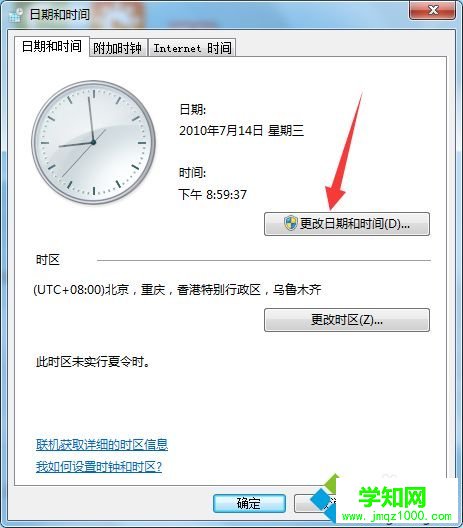 win7系统浏览器出现证书风险怎么解除