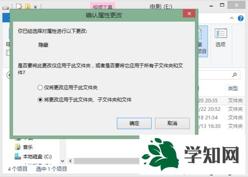 点击“确定”