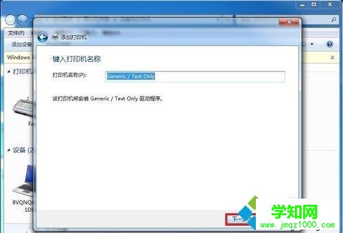 win10系统怎样安装斑马打印机驱动