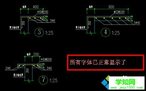 重新打开CAD的步骤2