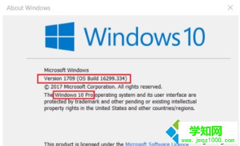查看Win10系统版本号的方法 查看Win10系统版本号的方法