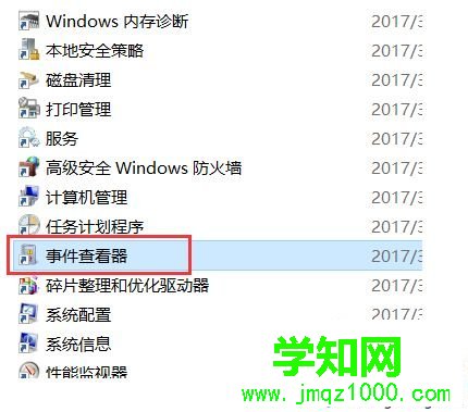win10系统下如何查看开机历史记录 win10系统下如何查看开机历史记录