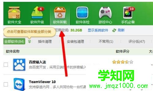 如何用360安全卫士强制卸载win10流氓软件 如何用360安全卫士强制卸载win10流氓软件
