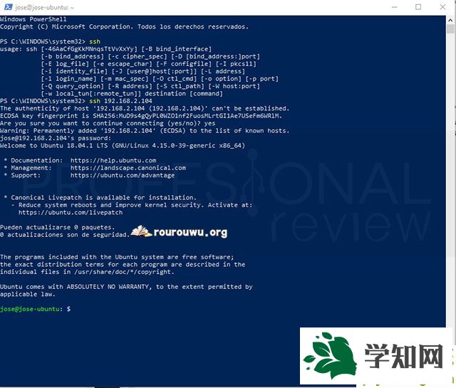 什么是SSH?Win10系统下SSH使用技巧！