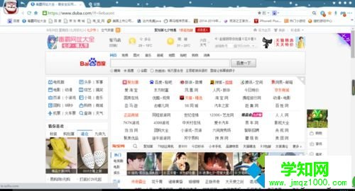 win7系统下猎豹浏览器卡顿或卡死如何解决