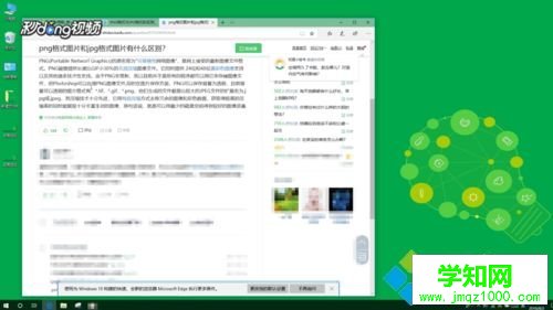 jpg和png有什么区别？win10图片jpg和png格式的区别比对