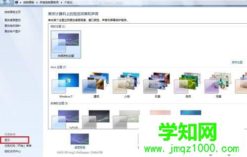 单击左侧的“调整分辨率”