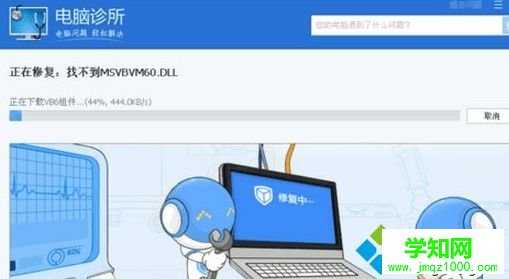 Win10 shapp.dll文件丢失是怎么回事
