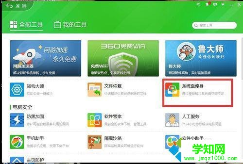 win8系统C盘越来越多大怎么办