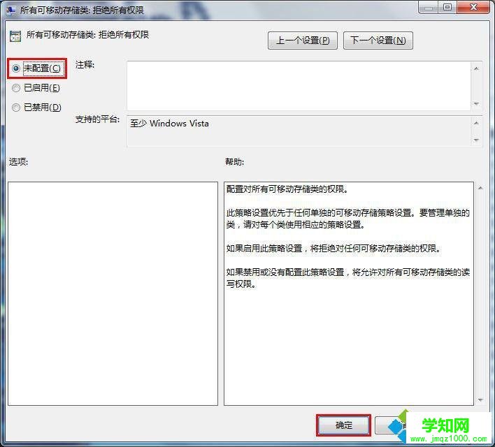 选中“未配置“