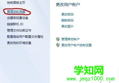 win7使用局域网共享打印机总是脱机的解决方法