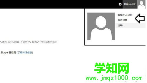 教你在win10系统注册outlook电子邮箱的方法 教你在win10系统注册outlook电子邮箱的方法