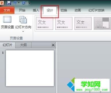 windows10系统下ppt2010如何导入模板