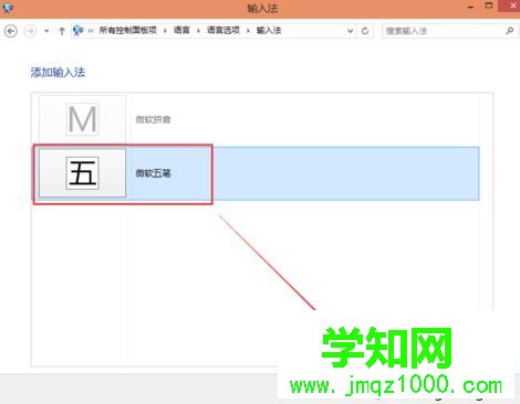 怎么在win10系统里添加输入法|win10系统添加输入法的详细教程