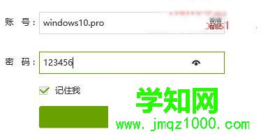 Windows10系统查看明文密码的步骤2