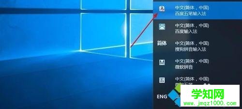 Windows10系统添加五笔输入法的两种方法 Windows10系统添加五笔输入法的两种方法