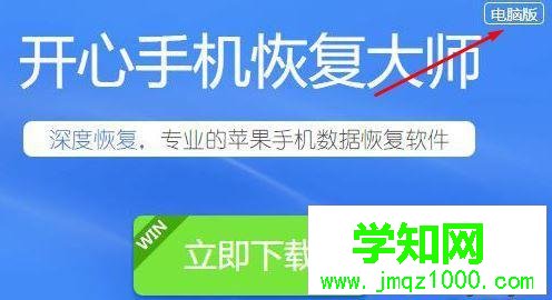 电脑中怎样找回被删的微信聊天记录