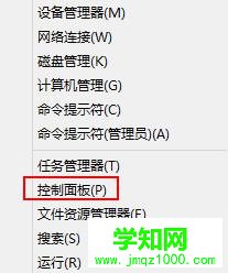 win8如何关闭网络防火墙