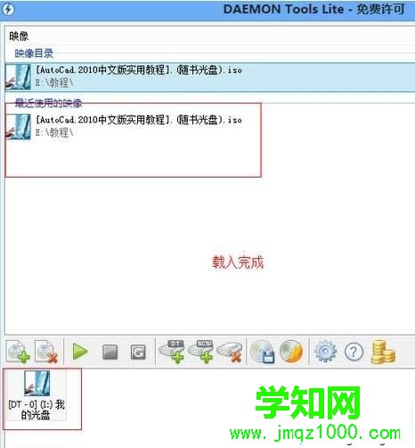 Windows10 iso文件的打开步骤4