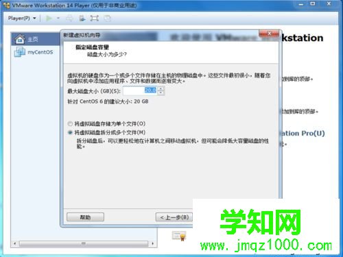 虚拟机上安装Linux操作系统的方法