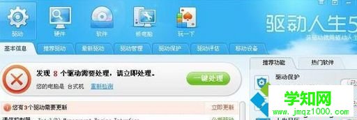 win10网络适配器不见如何恢复