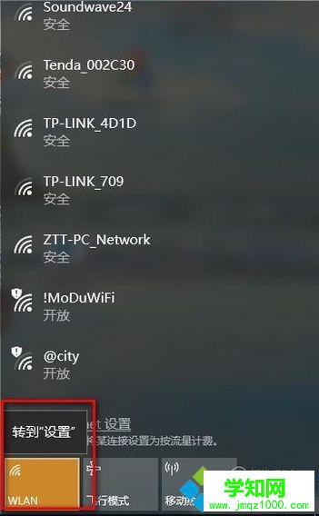 Win10系统怎样设置无线为AP热点 Win10系统怎样设置无线为AP热点