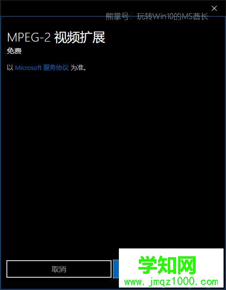 Win10播放.mpg格式文件提示“播放此视频需要新的编解码器”怎么办