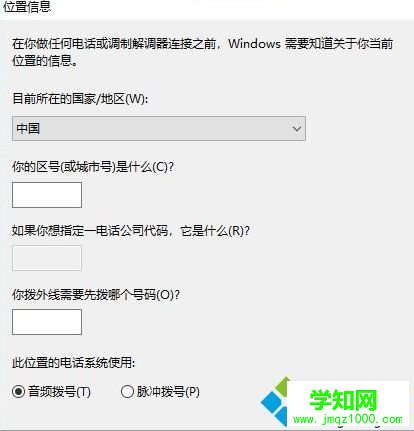 win10系统怎么开启超级终端