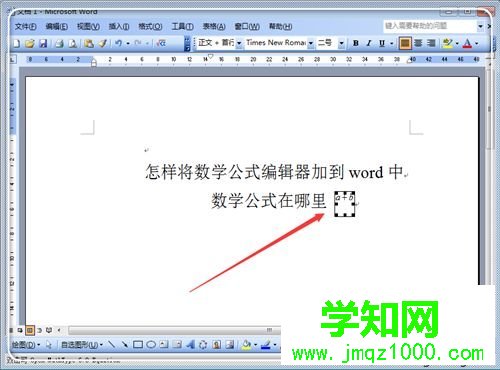 word公式编辑器怎么用？word公式编辑器的使用方法