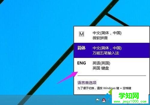 win10系统添加英文输入法的详细步骤 win10系统添加英文输入法的详细步骤