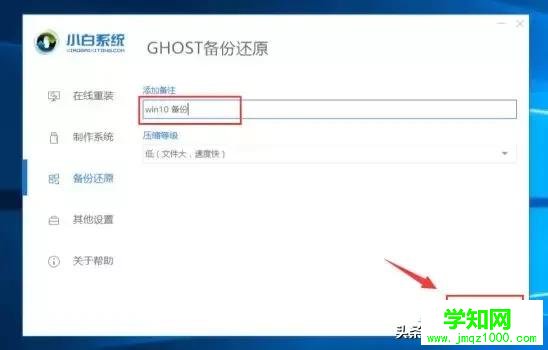 电脑怎么备份系统？切记有备无患