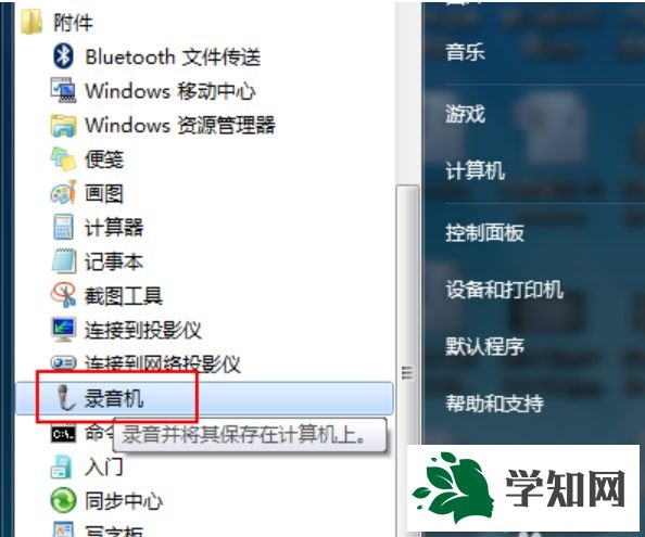 怎么测试麦克风有没有声音|测试麦克风的方法 怎么测试麦克风有没有声音|测试麦克风的方法
