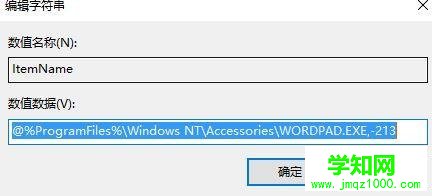 win10系统下右键新建word变成写字板如何解决
