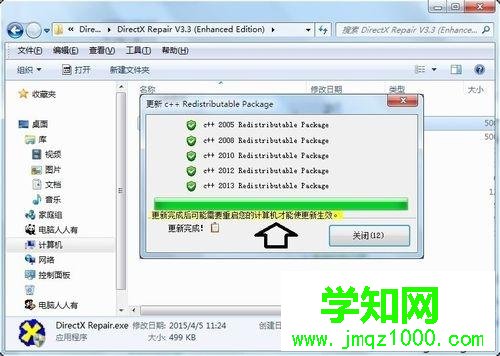 directx修复怎么用?win10系统使用directx修复工具的方法 directx修复怎么用?win10系统使用directx修复工具的方法