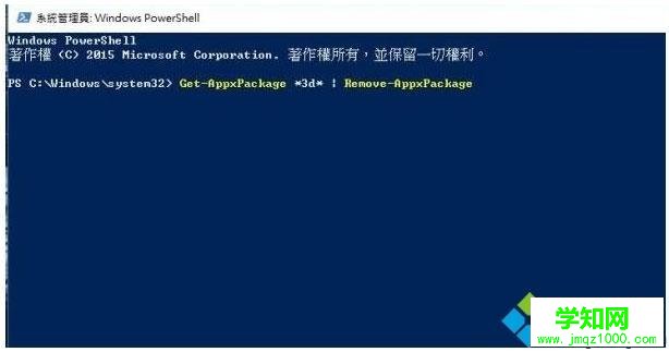 win10电脑卸载系统内置应用软件的简单方法 win10电脑卸载系统内置应用软件的简单方法
