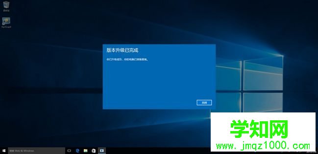win10家庭中文版升级专业版方法(无损升级)
