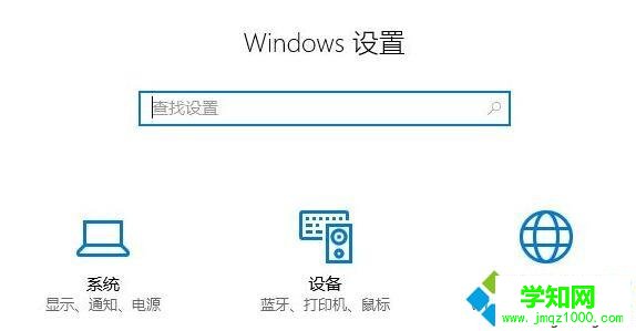 windows10系统怎样打开"USB选择性暂停设置"