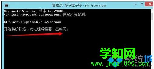 win8系统应用商店打不开怎么办