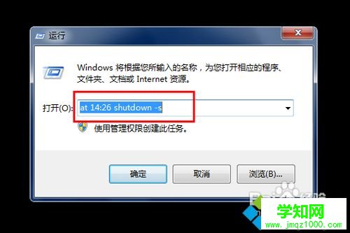 不用任何软件让win10系统自动关机的方法