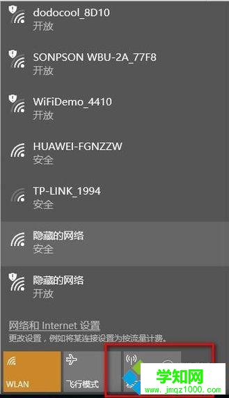 Win10系统怎样设置无线为AP热点 Win10系统怎样设置无线为AP热点