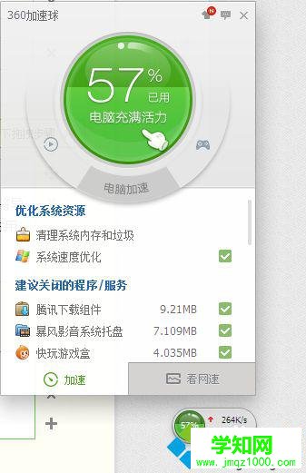下载“360安全卫士”