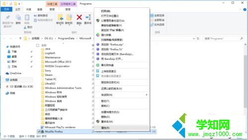 勾选“以兼容模式运行这个程序