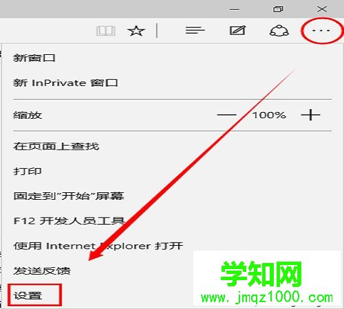 win10 Edge浏览器把主页设置成hao123的方法 win10 Edge浏览器把主页设置成hao123的方法