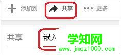 Windows10系统下ppt如何添加视频